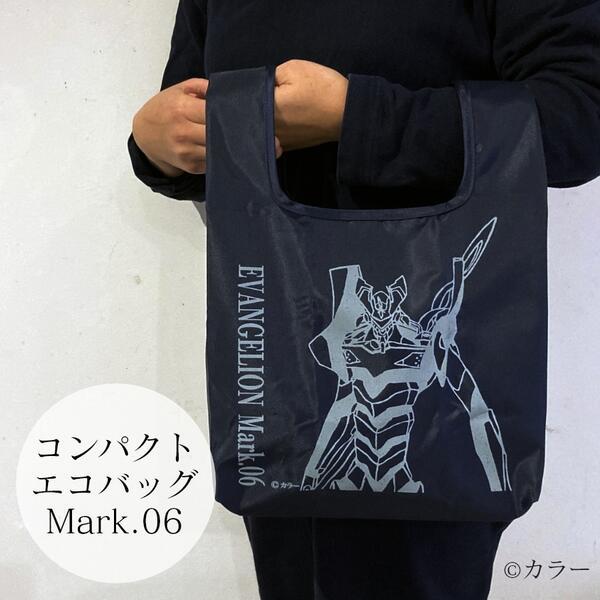 コンパクトエコバッグ【Mark.06】