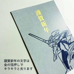 NEW YEAR CARD (EVA初号機)|...の詳細画像1