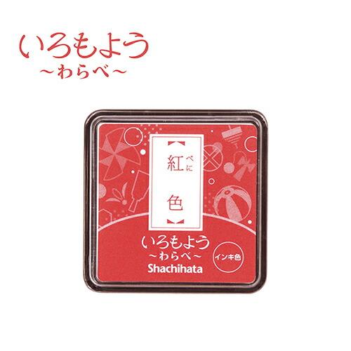 いろもよう わらべ 紅色 HAC-S1-R インクパッド シヤチハタ