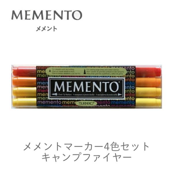 メメントマーカー 4色セット キャンプファイヤー ツキネコ 紙用インク