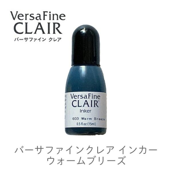 バーサファインクレア ウォームブリーズ バーサファイン・クレア Versa Fine CLAIR ツ...