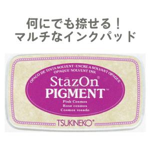 ステイズオン ピグメント ツキネコ 顔料系インク StazOn PIGMENT Pink Cosmos ピンクコスモス SZ-PIG-081｜epic-and-lyric