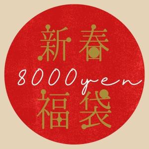 2024 福袋 8000円 いろもようわらべ バーサマジック ericアクリルスタンドスタンプ