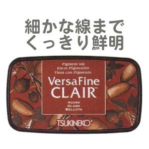 バーサファイン・クレア  エイコーン Versa Fine CLAIR ツキネコ インク vf-cla-453｜epic-and-lyric