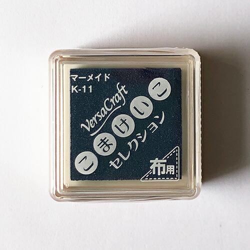 バーサクラフト S こまけいこ セレクション ツキネコ 顔料インク マーメイド vks-k11 年賀...