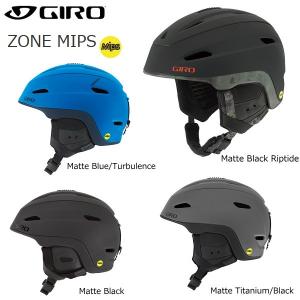 ＜在庫処分＞GIRO ZONE MIPS　ゾーン ミップス スキー ヘルメット