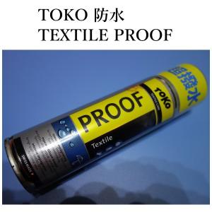 TOKO はっ水スプレー ウェア用 強力◆トコ 防水 TEXTILE PROOF 5582620 登山・防寒・雨具｜epicacom