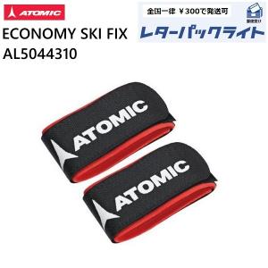 ATOMIC スキー バンド ECONOMY SKI FIX アトミック  AL5044310 2個1セット