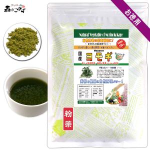 国産 ヨモギ 粉末 500g 長野 徳島県産 よもぎ 蓬 パウダー  北海道 沖縄 離島も無料配送可 森のこかげ 売筋粉