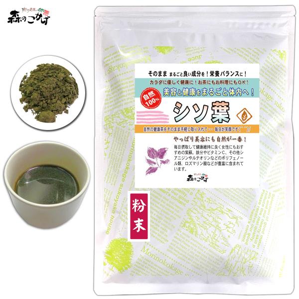 M シソ葉茶 粉末 (110g) しそ葉茶 パウダー シソ茶 しそ茶 (残留農薬検査済) 北海道 沖...