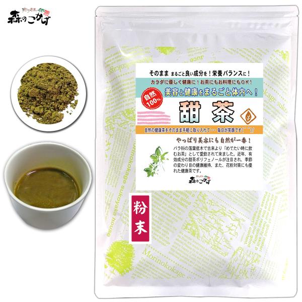 M 甜茶 てん茶 粉末 (120g) テンチャ パウダー てんちゃ (残留農薬検査済) 北海道 沖縄...