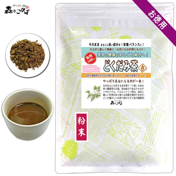 M どくだみ茶 粉末 (400g) どくだみ草 パウダー ドクダミ茶 (残留農薬検査済) 北海道 沖...