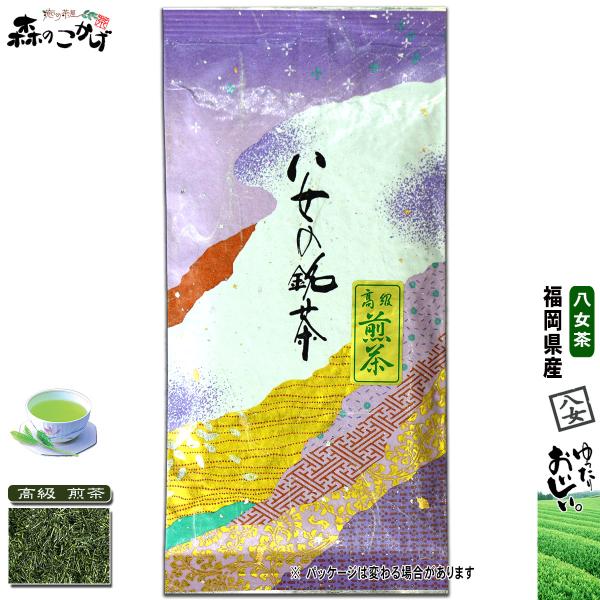 Y 高級 煎茶 100g 八女茶 福岡県産 日本茶 厳選の緑茶 国産 北海道 沖縄 離島も無料配送可...