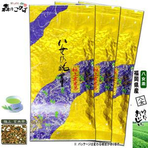 Y 極上 玄米茶 (100g×3個セット) 八女茶 福岡県産 日本茶 厳選の緑茶 国産 北海道 沖縄 森のこかげ やめ茶の商品画像