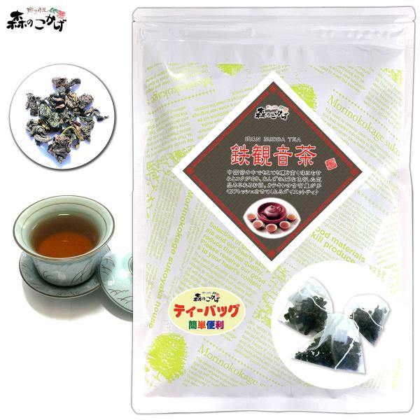 H1 鉄観音茶 2g×50p ティーバッグ お徳用 テツカンノン茶 (残留農薬検査済) 北海道 沖縄...