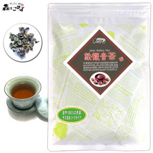 H 鉄観音茶 200g テツカンノン茶 (残留農薬検査済) 北海道 沖縄 離島も無料配送可 森のこかげ 中国茶 中-茶