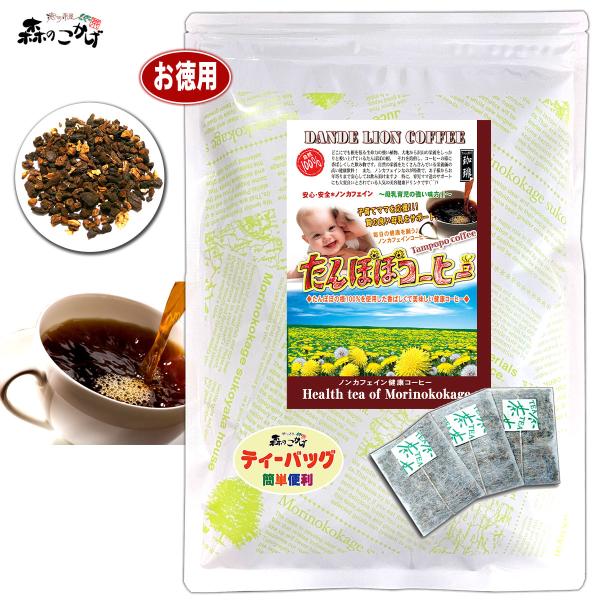 V タンポポコーヒー (2.5g×80p) たんぽぽコーヒー 蒲公英 珈琲 (残留農薬検査済) 北海...