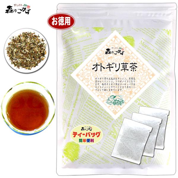 3 オトギリ草茶 (3g×60p) おとぎりそう茶 ティーバッグ お徳用 (残留農薬検査済) 北海道...