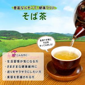国産 ソバ茶 5g×70p そば茶 蕎麦茶 テ...の詳細画像1