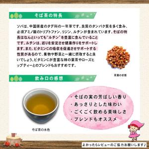 国産 ソバ茶 5g×70p そば茶 蕎麦茶 テ...の詳細画像2