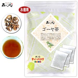 ゴーヤ茶 3g×80p にがうり茶 にがごうり ティーバッグ お徳用   森のこかげ 健康TB