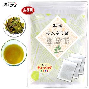 ギムネマ茶 2g×100p ぎむねま茶 ティーバッグ お徳用   森のこかげ 健康TB