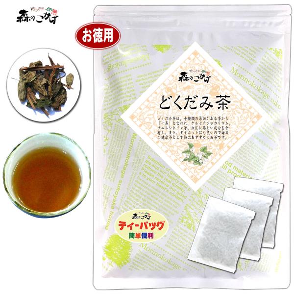 3 どくだみ茶 3g×80p ドクダミ茶 ティーバッグ お徳用 (残留農薬検査済) 北海道 沖縄 離...