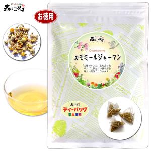 カモミール ジャーマン ティー 1.5g×70p オーガニック お徳用 ジャーマンカモマイル   森のこかげ 売れ筋