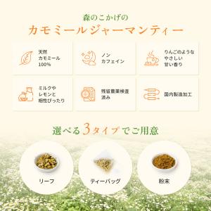 カモミール ジャーマン ティー (1.5g×5...の詳細画像1