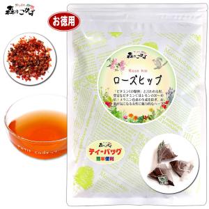 ローズヒップティー 3g×70p ティーバッグ お徳用   北海道 沖縄 離島も無料配送可 森のこかげ ハーブTB