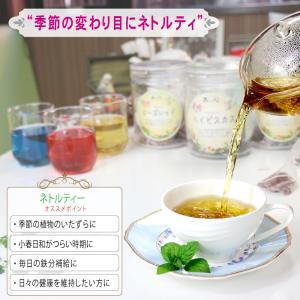 C ネトルティー (1.5g×70p) ティー...の詳細画像1