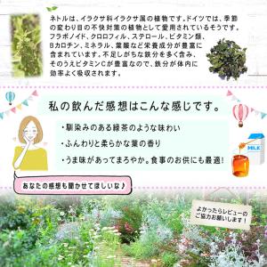 C ネトルティー (1.5g×70p) ティー...の詳細画像2