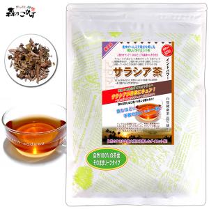 S サラシア茶 300g 茶葉 さらしあ茶 コタラヒム茶 (残留農薬検査済) 北海道 沖縄 離島も無料配送可 森のこかげ 売れ筋 健リフ