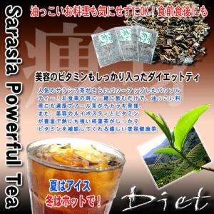 S サラシア in パワフルティー (2.5g...の詳細画像4