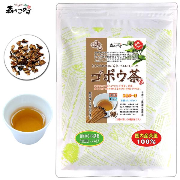 7 国産 ゴボウ茶 (90g) 九州産 ごぼう茶 牛蒡茶 業務用 (残留農薬検査済) 北海道 沖縄 ...