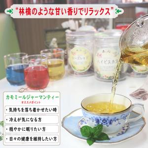 B カモミール ジャーマン ティー(1.5g×...の詳細画像1