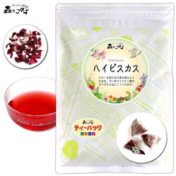 B ハイビスカスティー (1.5g×35p) ビタミン (残留農薬検査済) 北海道 沖縄 離島も無料...