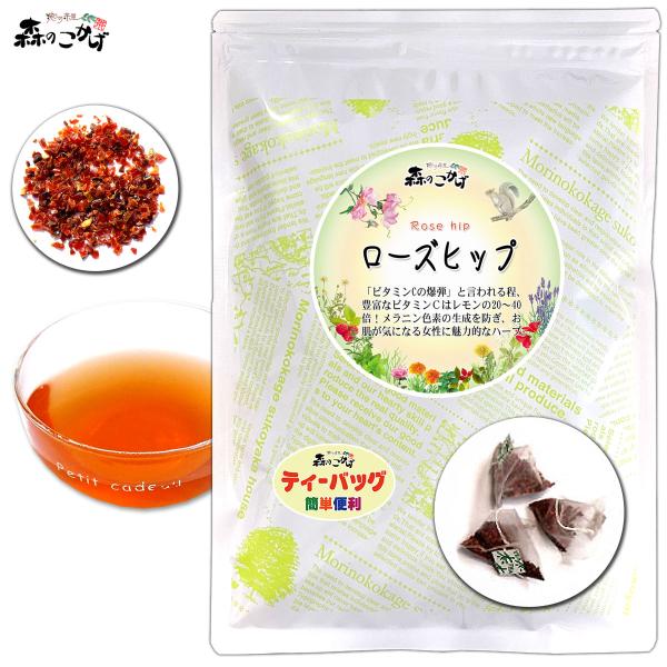 B ローズヒップティー (3g×25p) ティーバッグ ビタミンC たっぷり 美容 (残留農薬検査済...