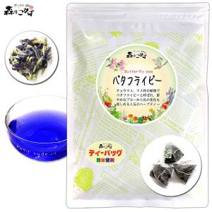 B バタフライピー 蝶豆 (1g×25p) ティーバッグ (残留農薬検査済) 北海道 沖縄 離島も無料配送可 森のこかげ ハーブティー ハ少T｜いーぴこっとヤフーショップ