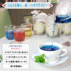 バタフライピー 蝶豆 (1g×25p) ティー...の詳細画像1