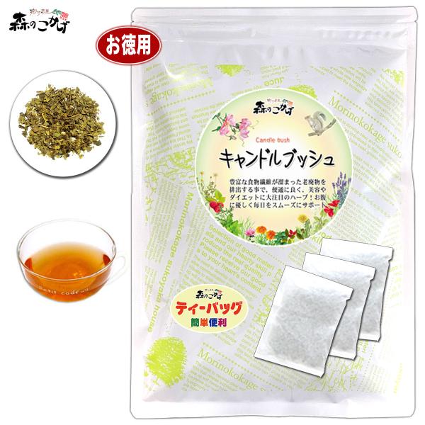 Q キャンドルブッシュ (2g×70p) ティーバッグ ゴールデンキャンドル ハナセンナ (残留農薬...