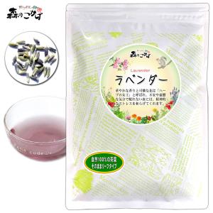A ラベンダーティー 70g オーガニック 華やかな香り