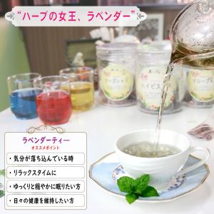A ラベンダーティー 70g オーガニック 原...の詳細画像1