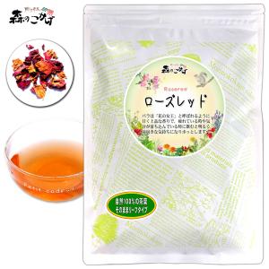 ローズレッドティー 100g 優しい香り   ポイント消化 森のこかげ