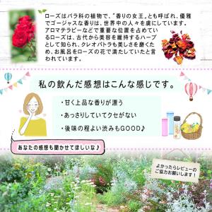 A ローズレッドティー (90g) 優しい香り...の詳細画像2