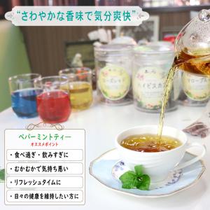 A ペパーミントティー (80g) オーガニッ...の詳細画像1