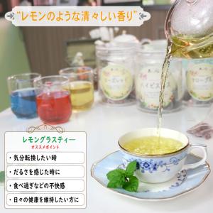 レモングラスティー 130g レモンの爽やかな...の詳細画像1
