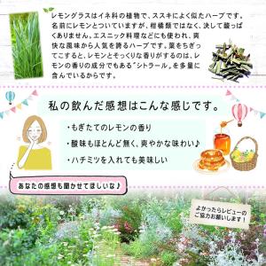 レモングラスティー 130g レモンの爽やかな...の詳細画像2