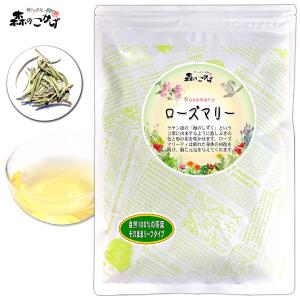 ローズマリーティー 160g モーニングティー 向き   ポイント消化 森のこかげ