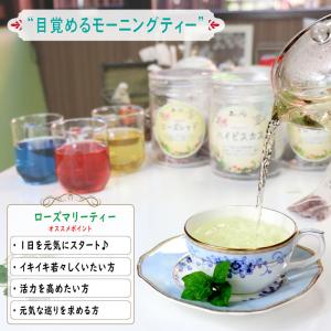 A ローズマリーティー (150g) モーニン...の詳細画像1